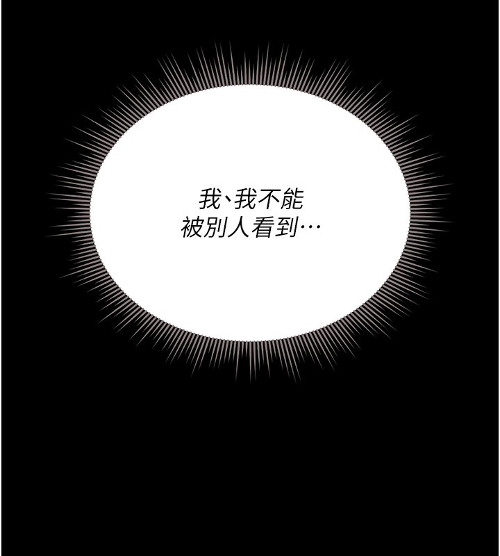 猎艷管理员 - 第6話-背德的絕妙快感 - page 165