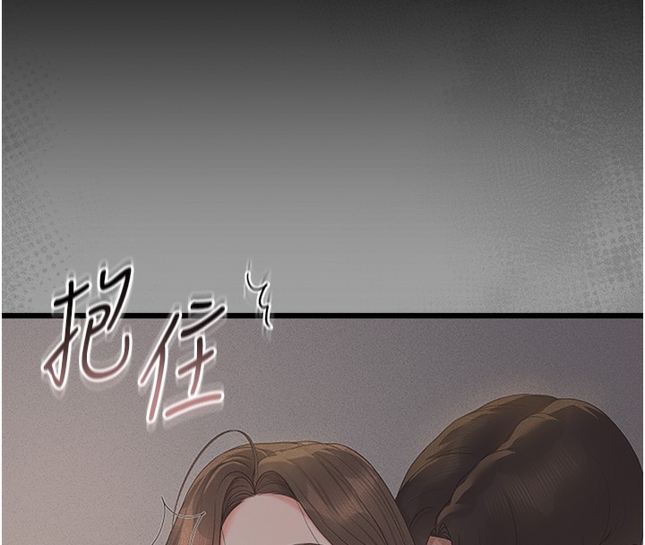 猎艷管理员 - 第6話-背德的絕妙快感 - page 174