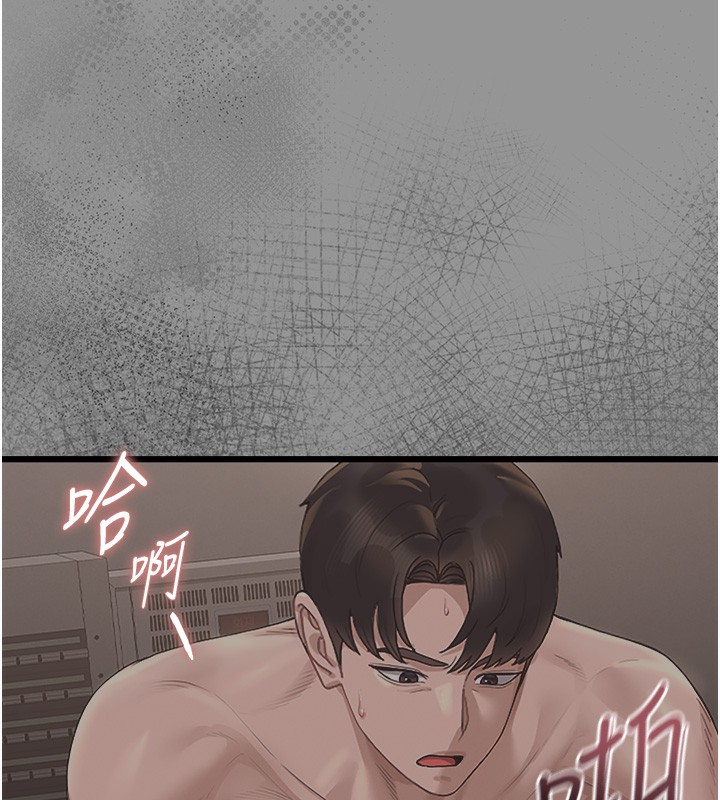猎艷管理员 - 第6話-背德的絕妙快感 - page 177