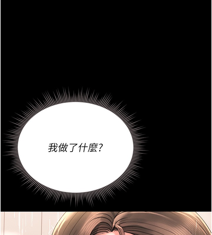 猎艷管理员 - 第6話-背德的絕妙快感 - page 183