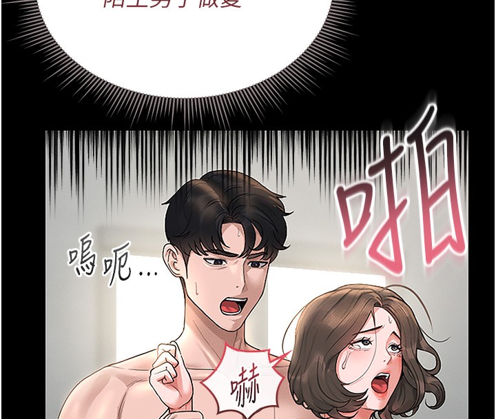猎艷管理员 - 第6話-背德的絕妙快感 - page 186