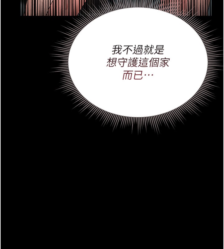 猎艷管理员 - 第6話-背德的絕妙快感 - page 188