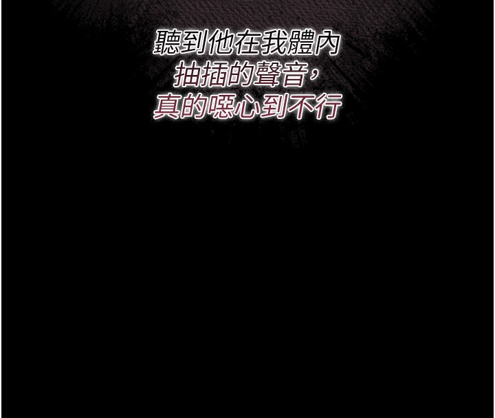 猎艷管理员 - 第6話-背德的絕妙快感 - page 197