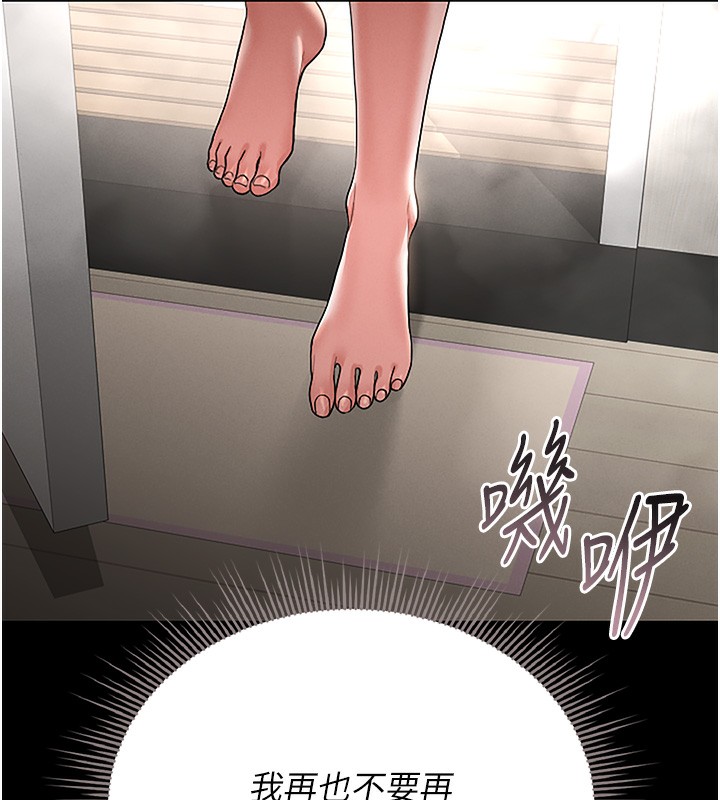 猎艷管理员 - 第6話-背德的絕妙快感 - page 198