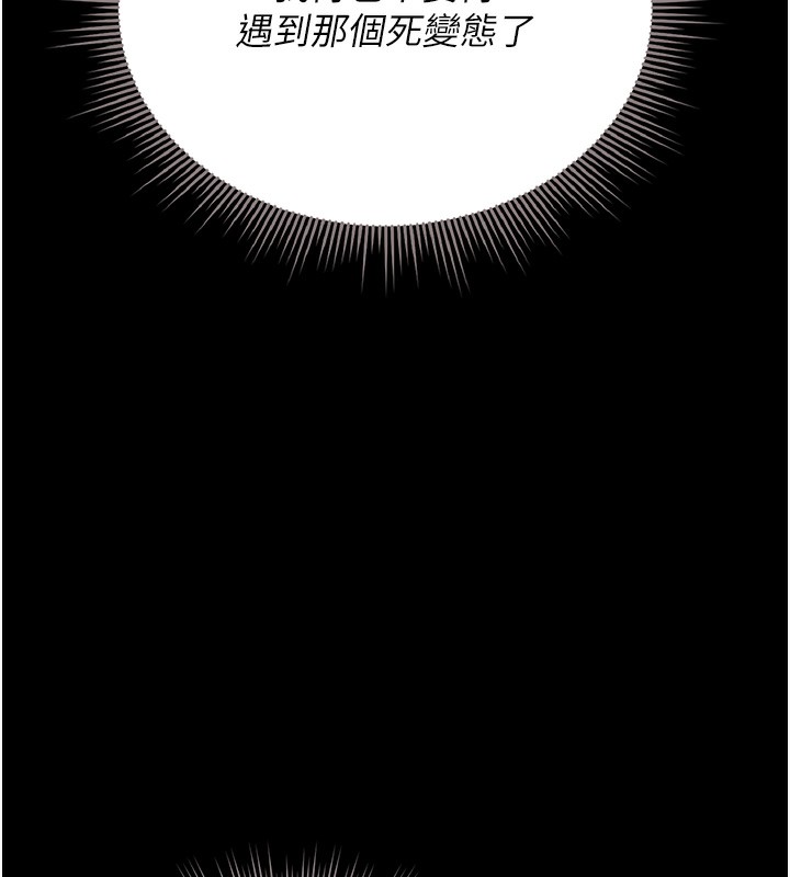 猎艷管理员 - 第6話-背德的絕妙快感 - page 199