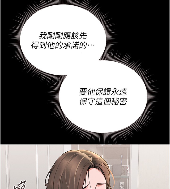 猎艷管理员 - 第6話-背德的絕妙快感 - page 200
