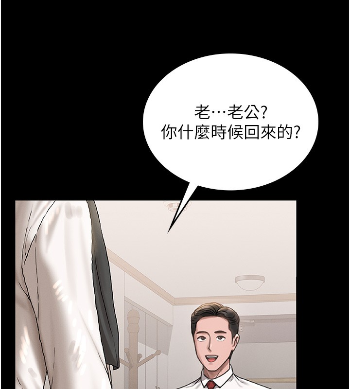 猎艷管理员 - 第6話-背德的絕妙快感 - page 203