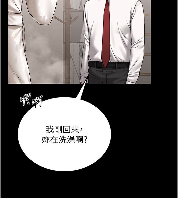 猎艷管理员 - 第6話-背德的絕妙快感 - page 204