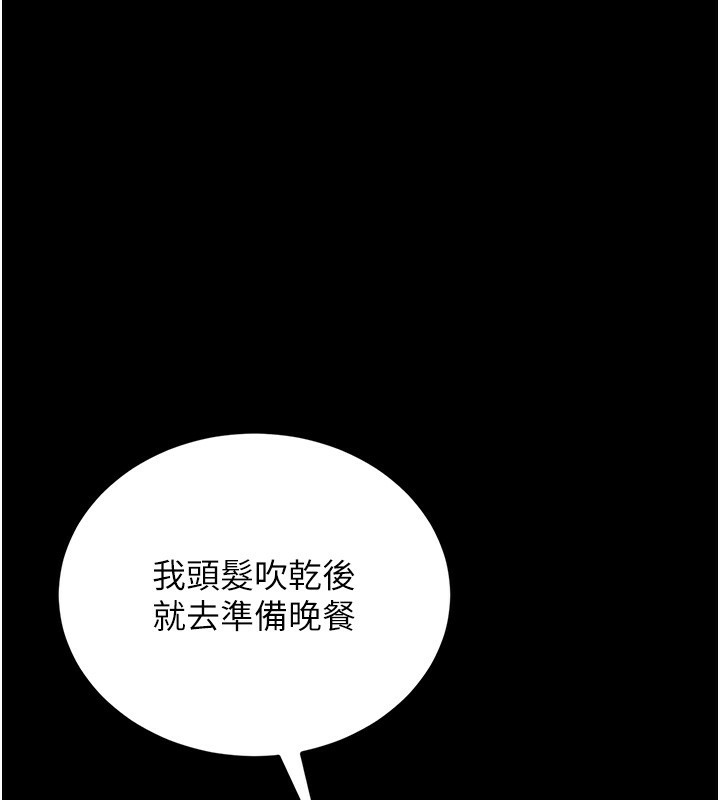 猎艷管理员 - 第6話-背德的絕妙快感 - page 206