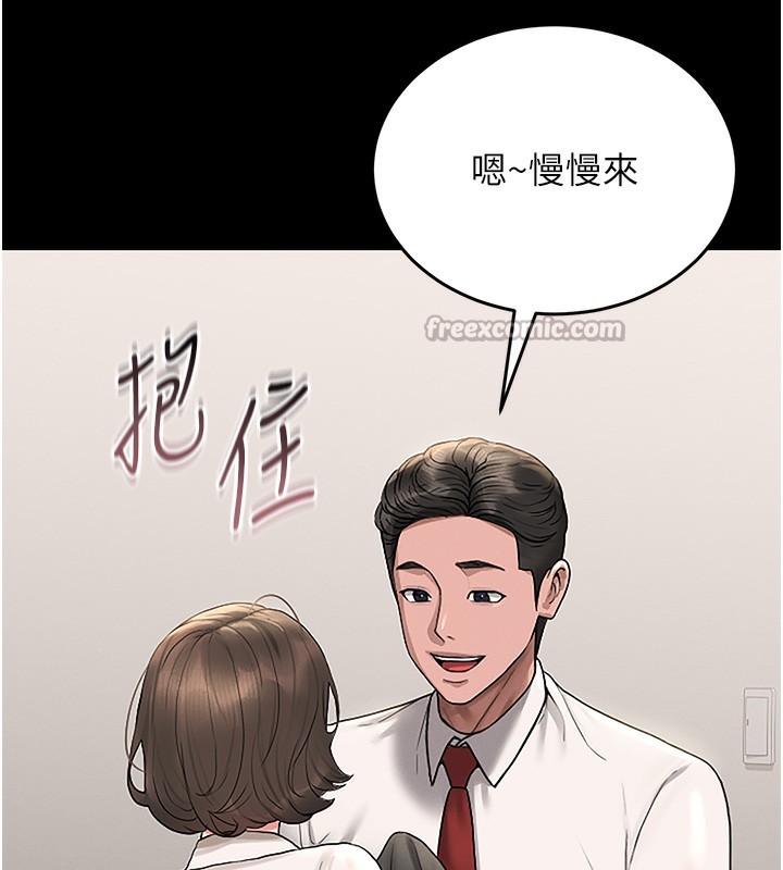 猎艷管理员 - 第6話-背德的絕妙快感 - page 210