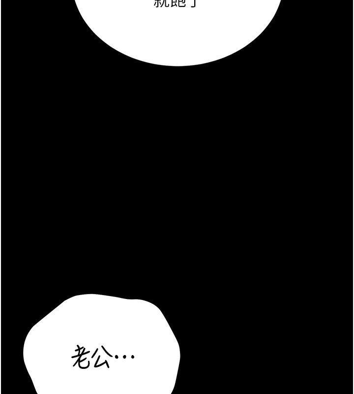 猎艷管理员 - 第6話-背德的絕妙快感 - page 212