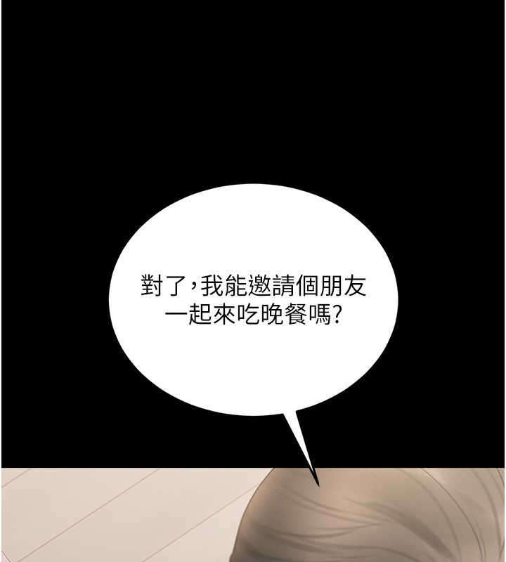 猎艷管理员 - 第6話-背德的絕妙快感 - page 215
