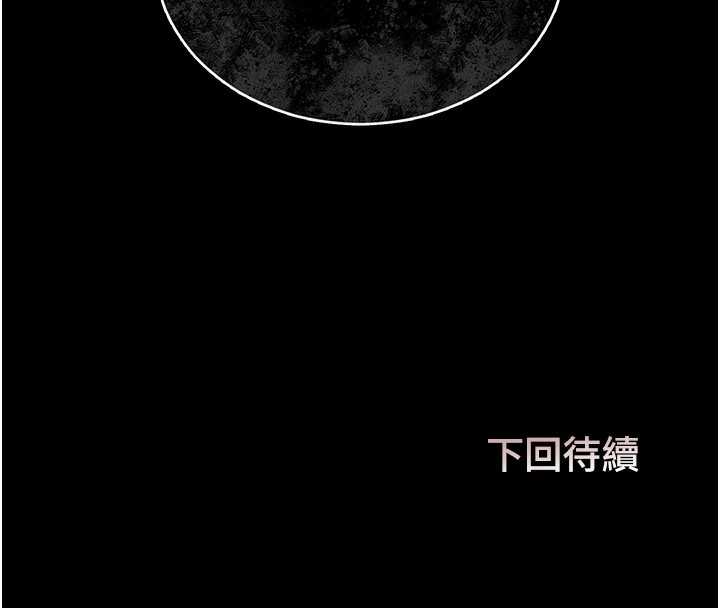 猎艷管理员 - 第6話-背德的絕妙快感 - page 225