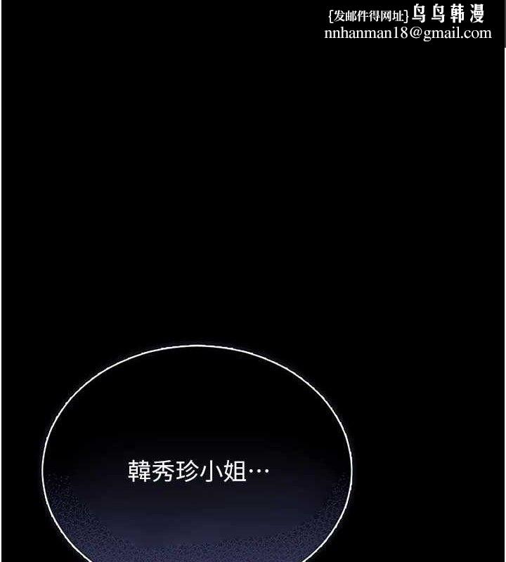 猎艷管理员 - 第8話-第一個任務，處理性慾 - page 1