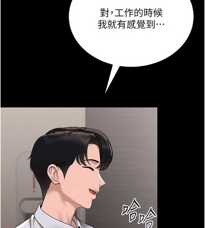 猎艷管理员 - 第8話-第一個任務，處理性慾 - page 13
