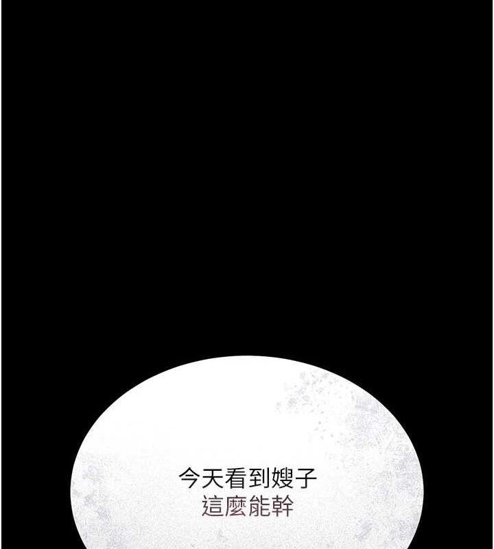 猎艷管理员 - 第8話-第一個任務，處理性慾 - page 18