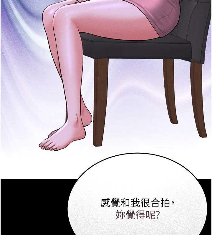 猎艷管理员 - 第8話-第一個任務，處理性慾 - page 20