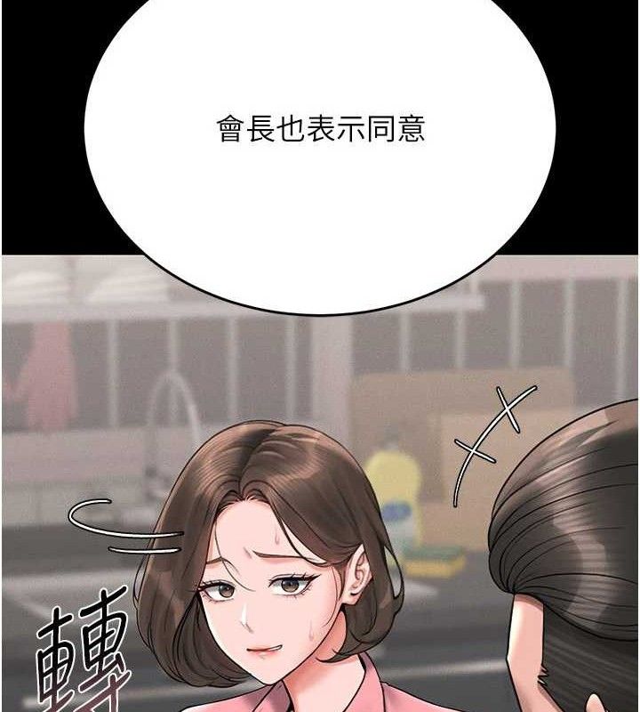 猎艷管理员 - 第8話-第一個任務，處理性慾 - page 22