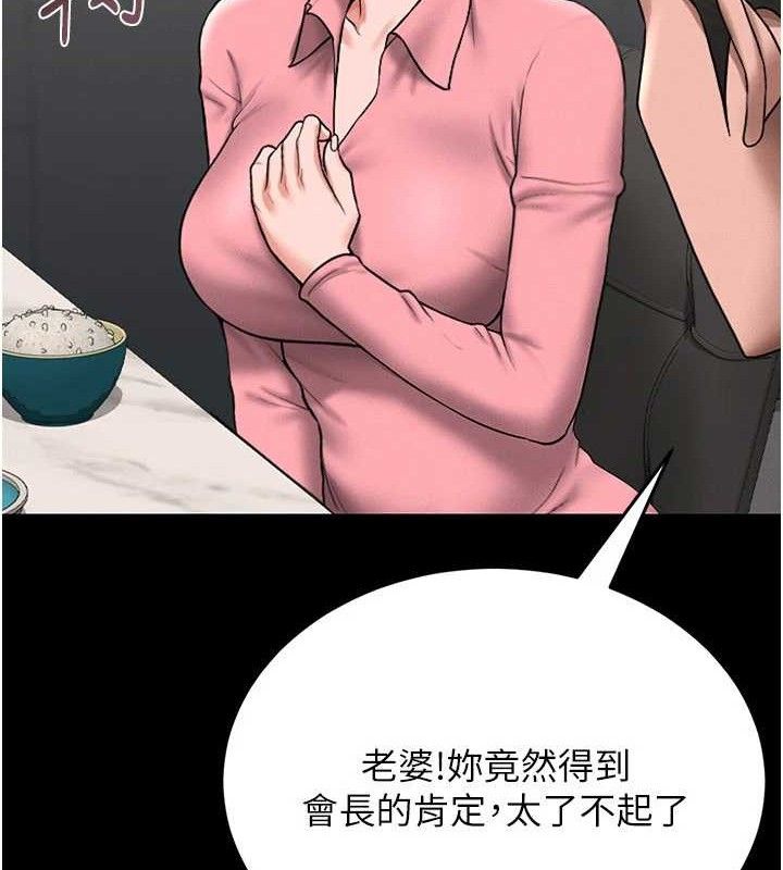 猎艷管理员 - 第8話-第一個任務，處理性慾 - page 23