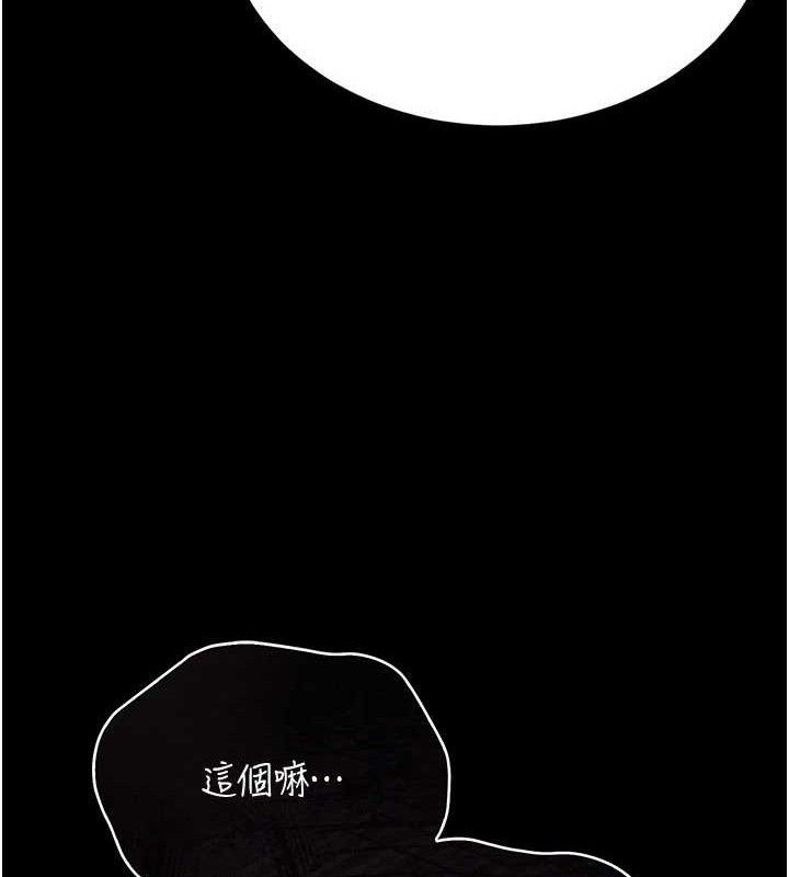 猎艷管理员 - 第8話-第一個任務，處理性慾 - page 24