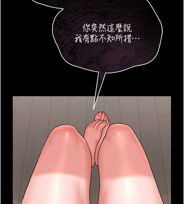 猎艷管理员 - 第8話-第一個任務，處理性慾 - page 25