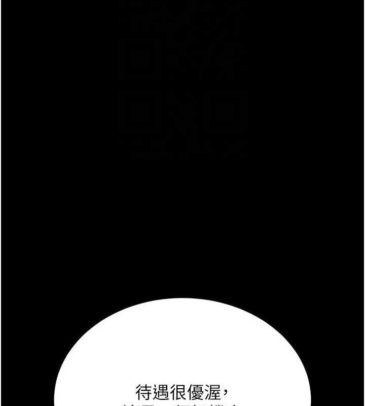 猎艷管理员 - 第8話-第一個任務，處理性慾 - page 27