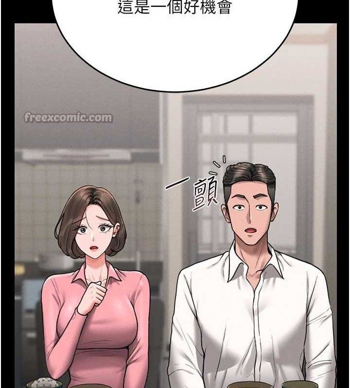 猎艷管理员 - 第8話-第一個任務，處理性慾 - page 28