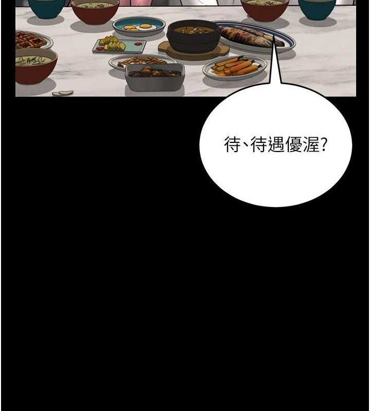 猎艷管理员 - 第8話-第一個任務，處理性慾 - page 29