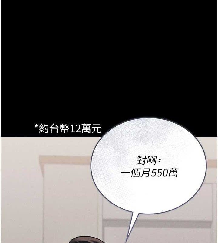 猎艷管理员 - 第8話-第一個任務，處理性慾 - page 30