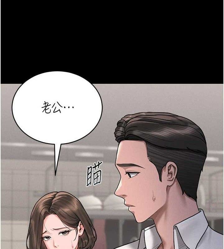 猎艷管理员 - 第8話-第一個任務，處理性慾 - page 36