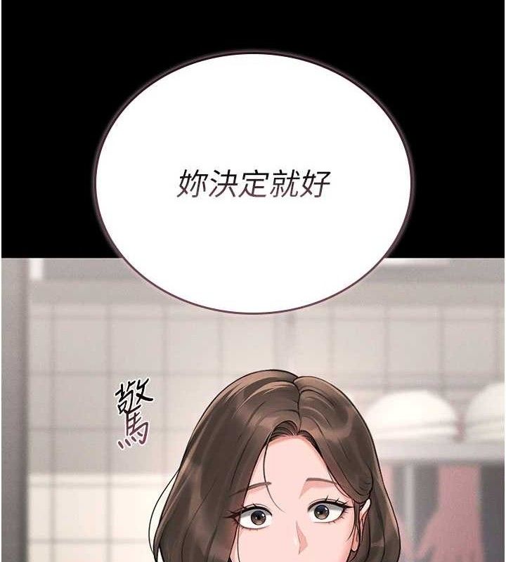 猎艷管理员 - 第8話-第一個任務，處理性慾 - page 39