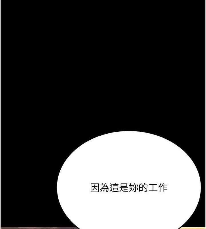 猎艷管理员 - 第8話-第一個任務，處理性慾 - page 41