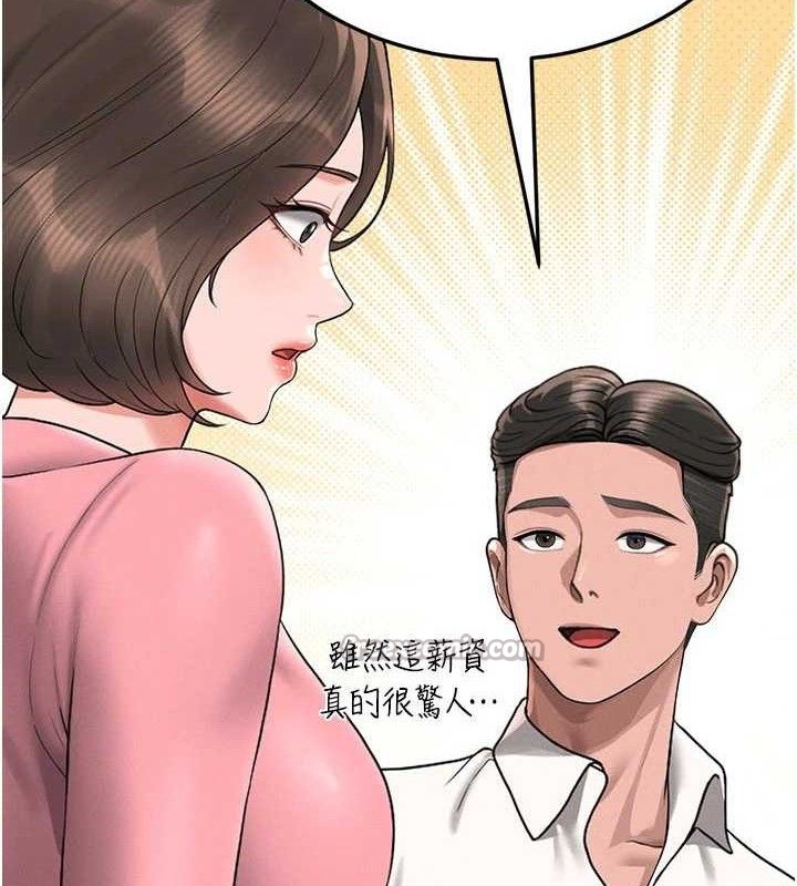 猎艷管理员 - 第8話-第一個任務，處理性慾 - page 42