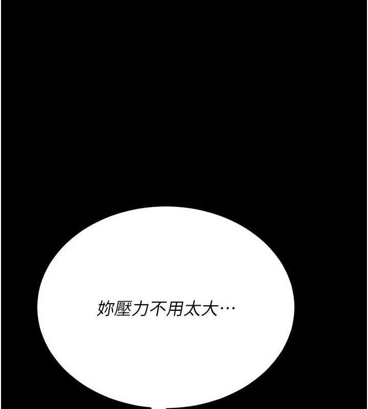 猎艷管理员 - 第8話-第一個任務，處理性慾 - page 46
