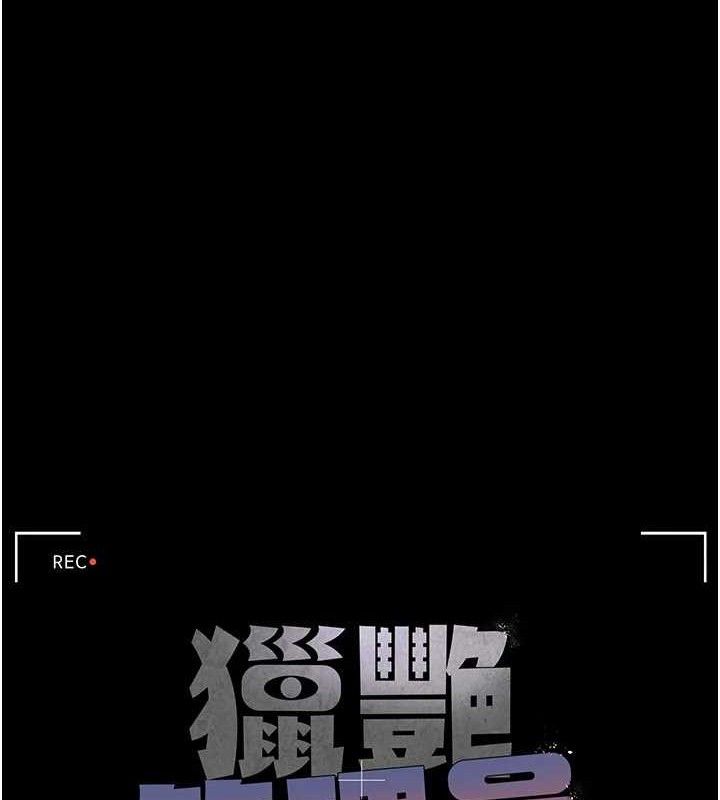 猎艷管理员 - 第8話-第一個任務，處理性慾 - page 51