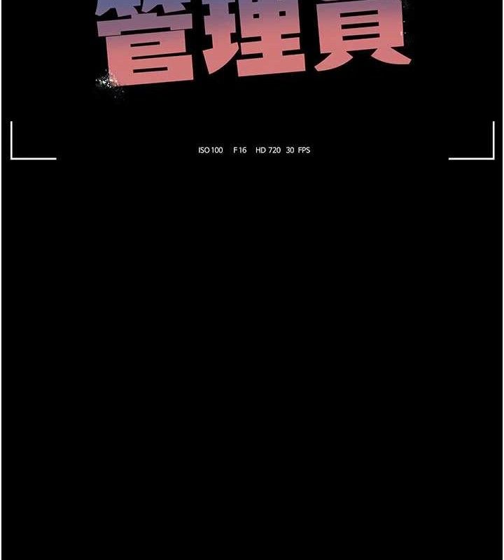 猎艷管理员 - 第8話-第一個任務，處理性慾 - page 52