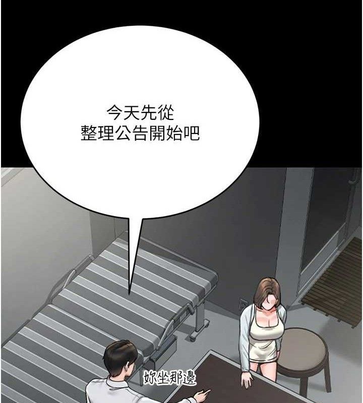 猎艷管理员 - 第8話-第一個任務，處理性慾 - page 55