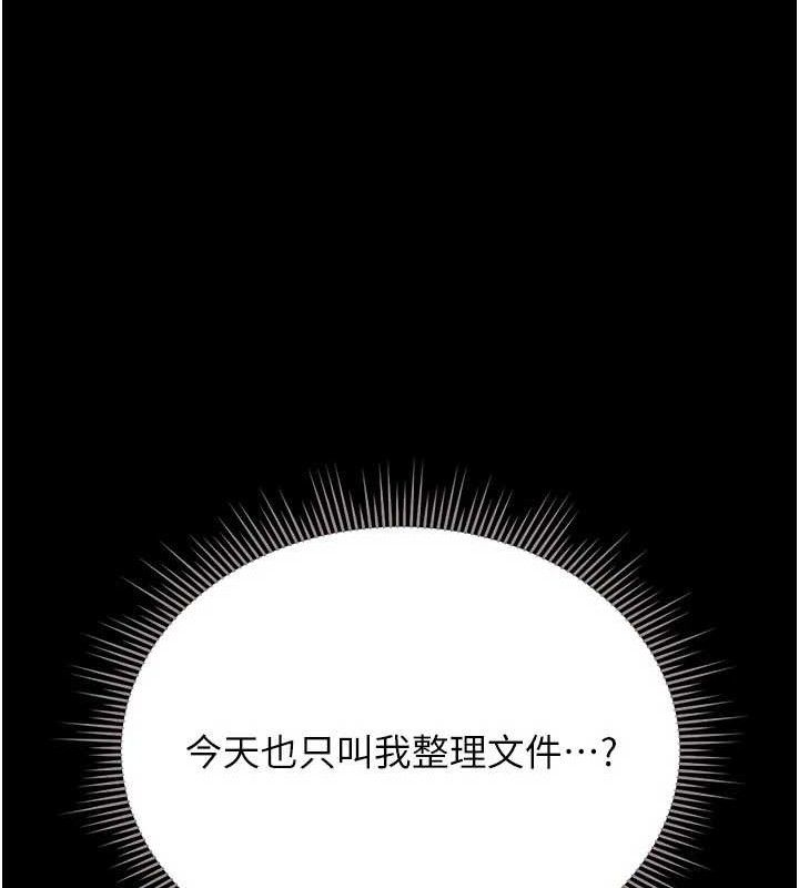 猎艷管理员 - 第8話-第一個任務，處理性慾 - page 63