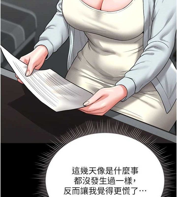 猎艷管理员 - 第8話-第一個任務，處理性慾 - page 65