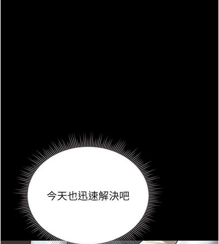 猎艷管理员 - 第8話-第一個任務，處理性慾 - page 68