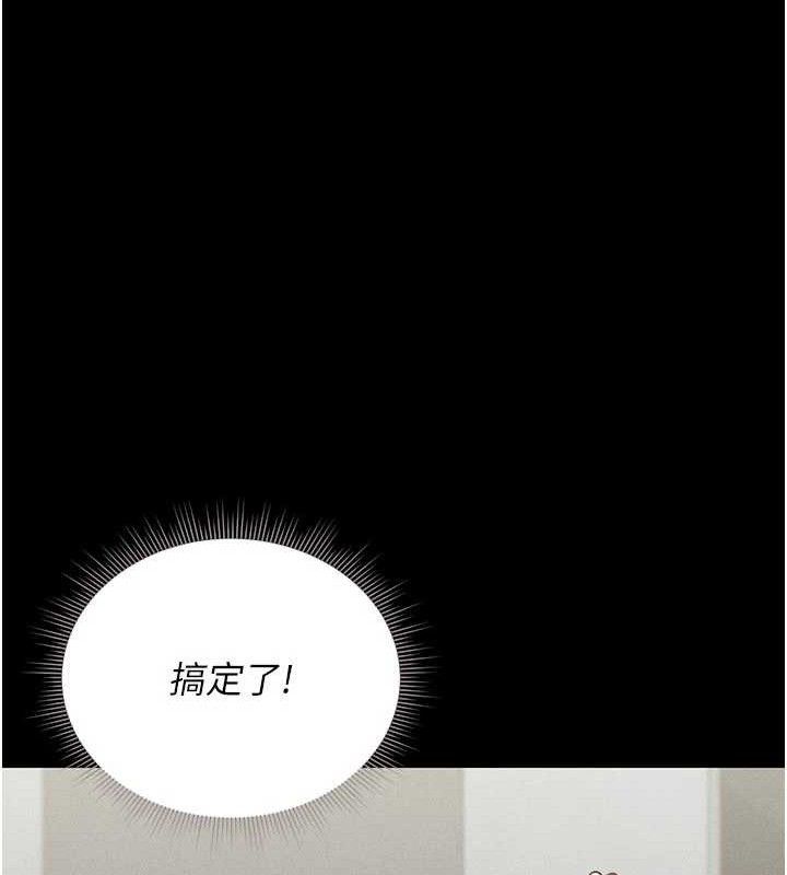 猎艷管理员 - 第8話-第一個任務，處理性慾 - page 73