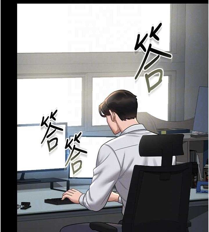 猎艷管理员 - 第8話-第一個任務，處理性慾 - page 79