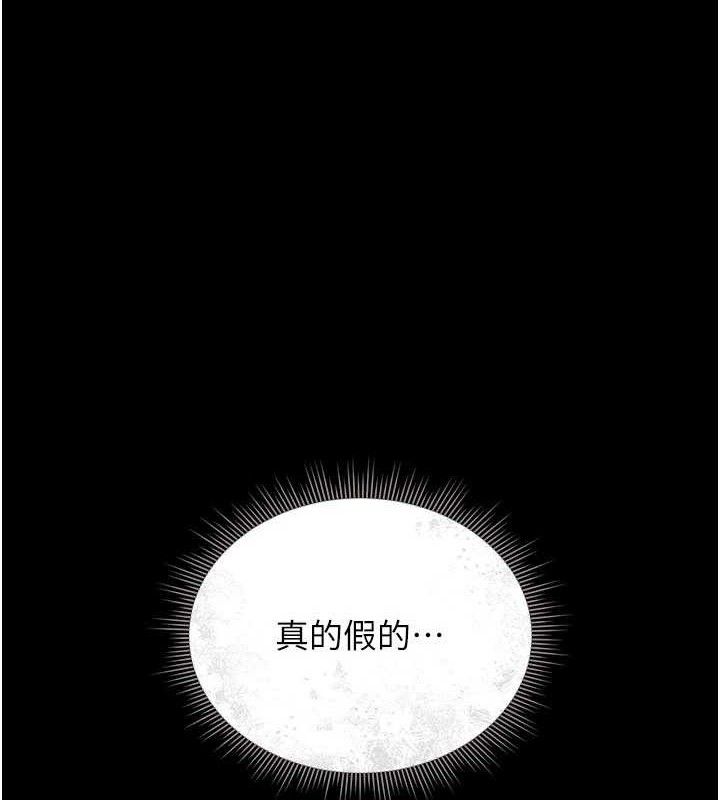 猎艷管理员 - 第8話-第一個任務，處理性慾 - page 83