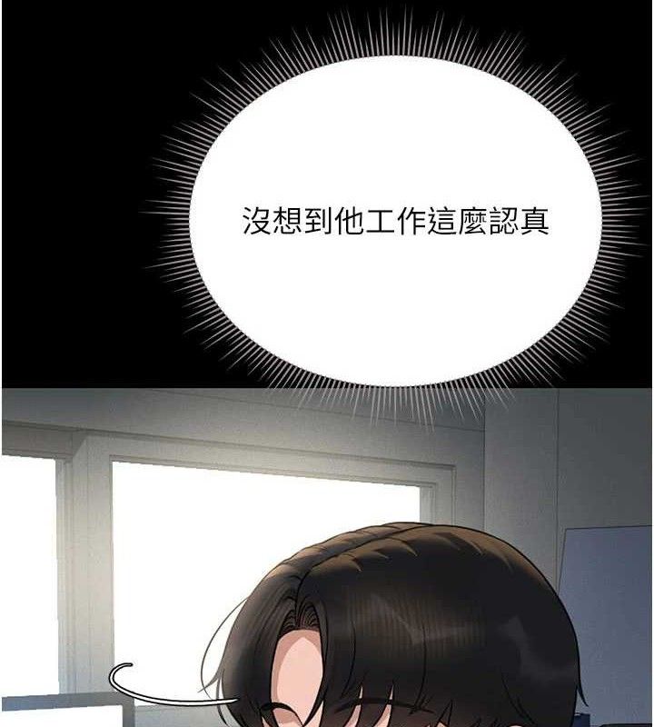 猎艷管理员 - 第8話-第一個任務，處理性慾 - page 86
