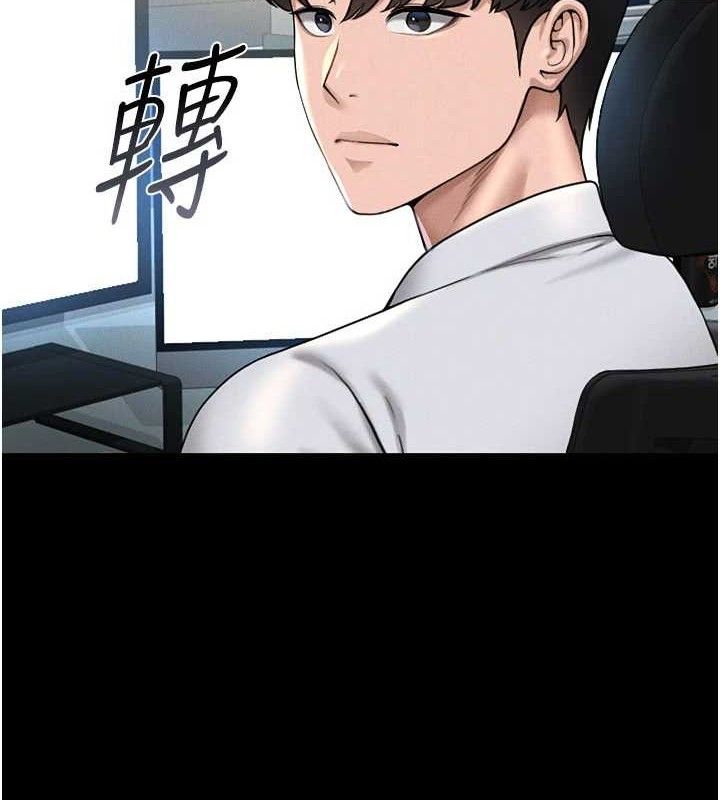 猎艷管理员 - 第8話-第一個任務，處理性慾 - page 87