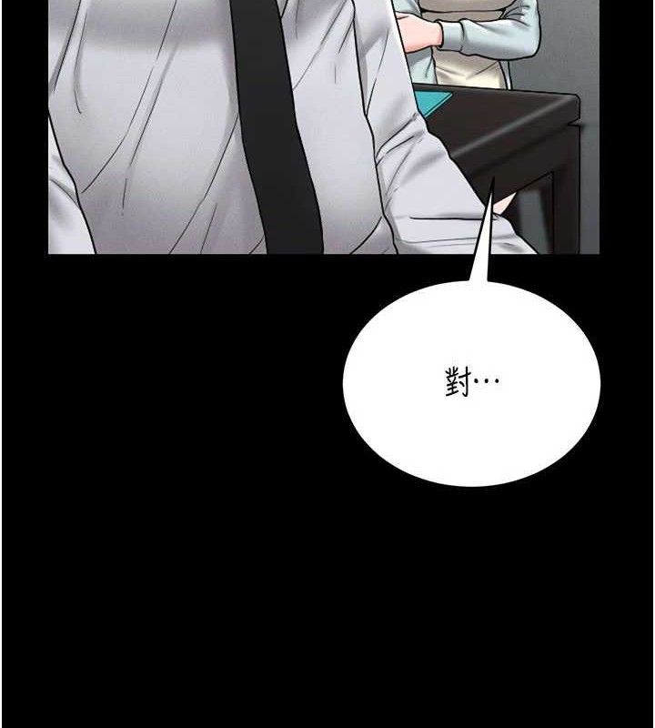 猎艷管理员 - 第8話-第一個任務，處理性慾 - page 90