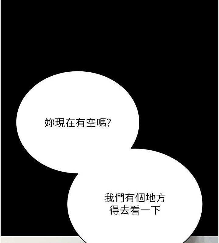 猎艷管理员 - 第8話-第一個任務，處理性慾 - page 91