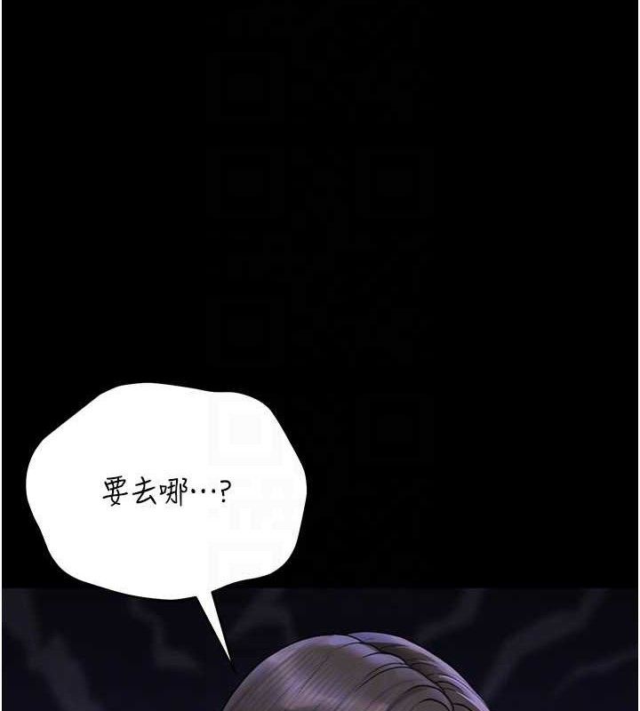 猎艷管理员 - 第8話-第一個任務，處理性慾 - page 94