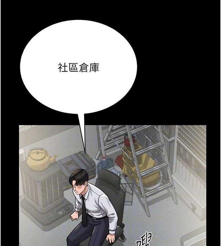 猎艷管理员 - 第8話-第一個任務，處理性慾 - page 97