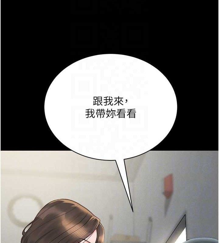 猎艷管理员 - 第8話-第一個任務，處理性慾 - page 100